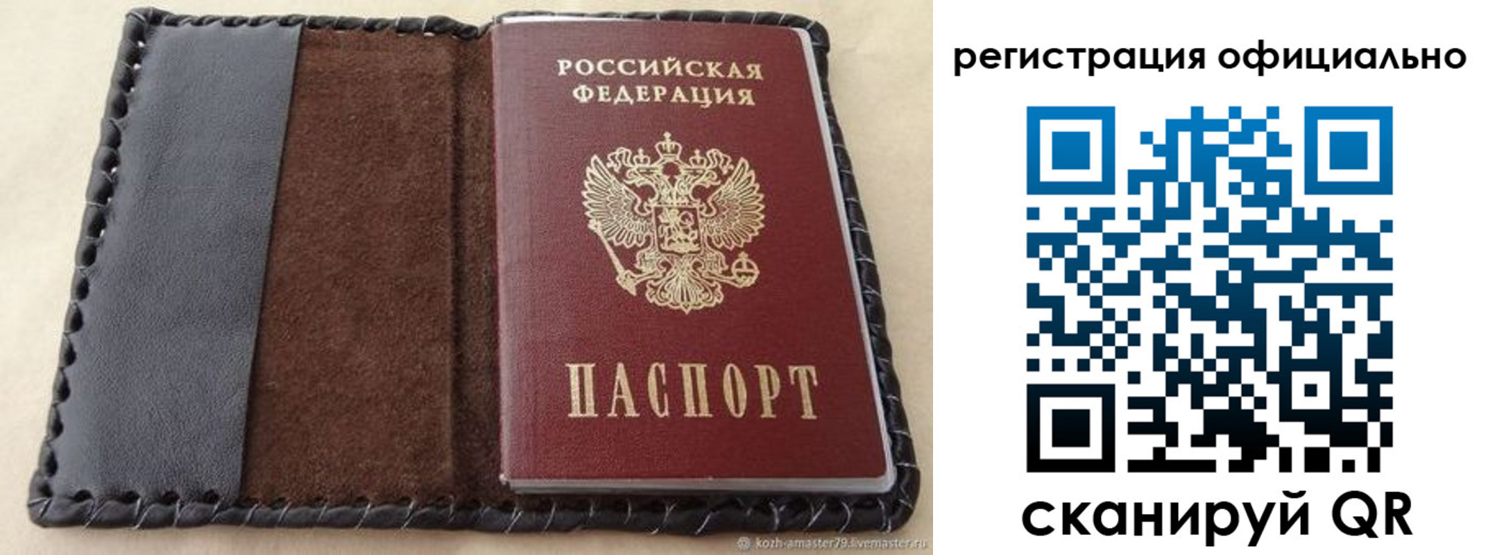 прописка гарантия в Губкине