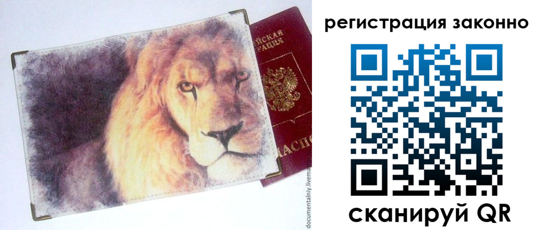 прописка гарантия в Губкине