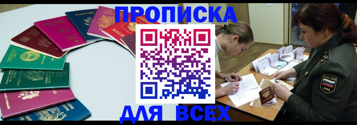 прописка от собственника в Губкине