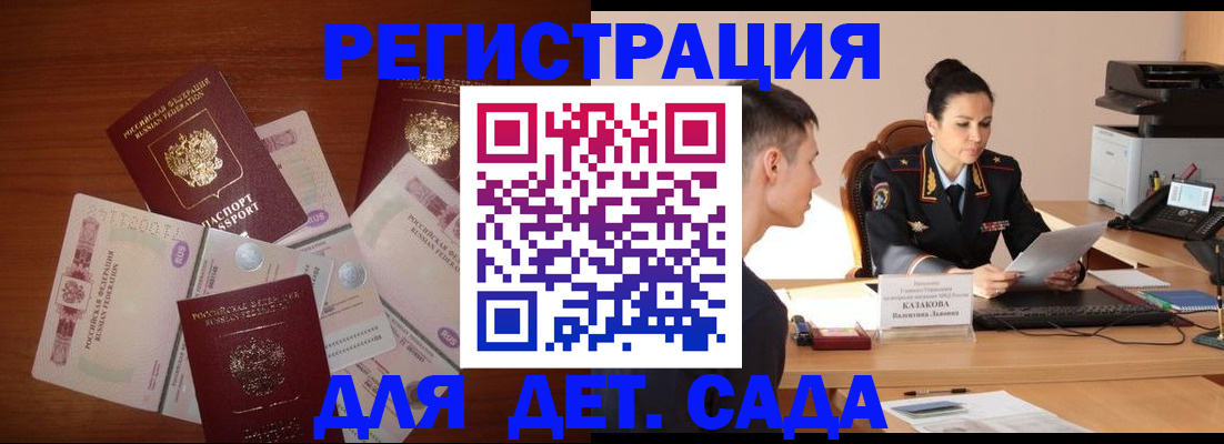 прописка законно в Губкине
