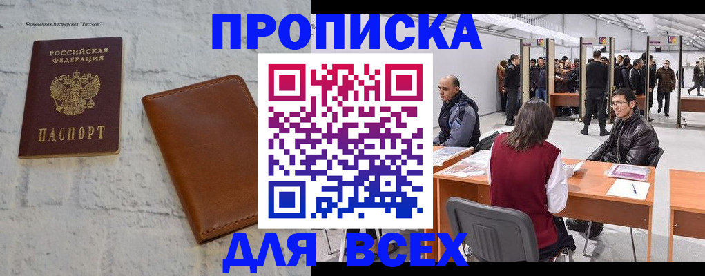 пропишу в квартире в Губкине