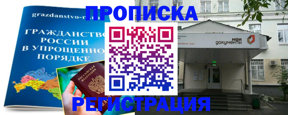 прописка иностранных граждан в Губкине