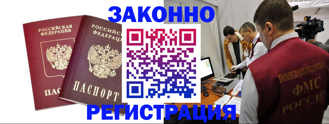 прописка для кредита в Губкине