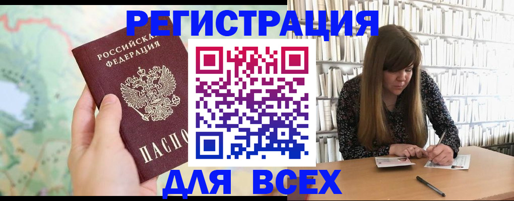 прописка ребенка в Губкине