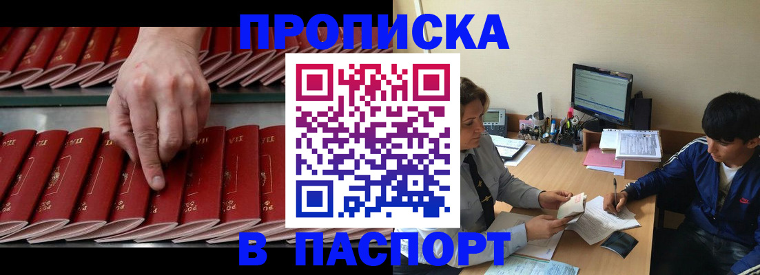 временная регистрация законно в Губкине