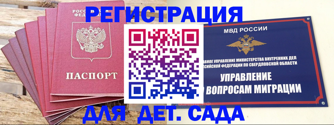 временная регистрация поиск в Губкине
