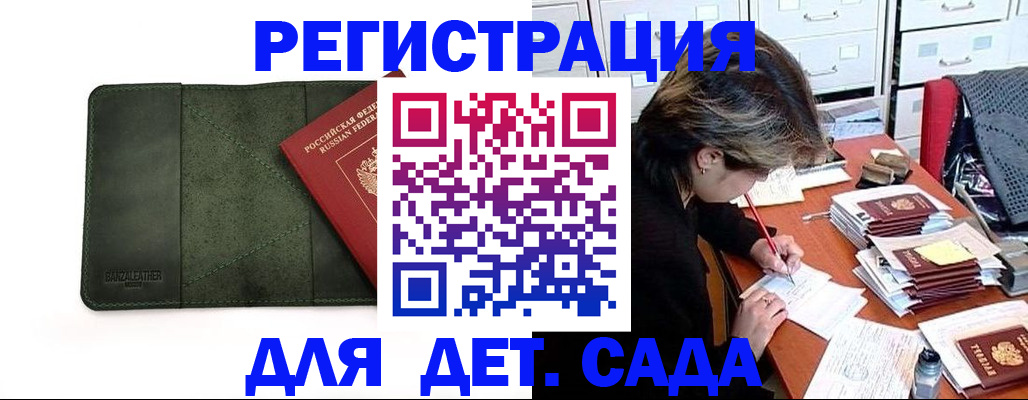 прописка иностранных граждан в Губкине