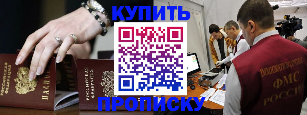 прописка иностранных граждан в Губкине