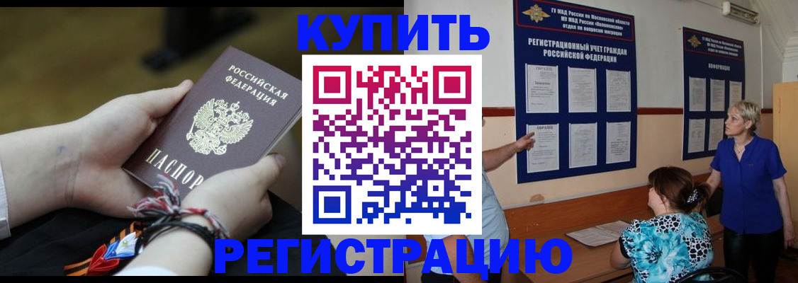 прописка законно в Губкине