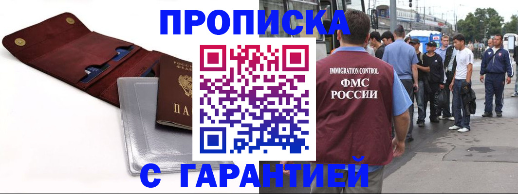 миграционный учет в Губкине