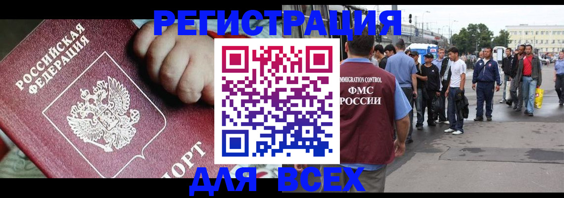прописка гарантия в Губкине