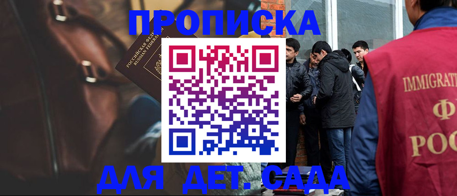 временная регистрация для всех в Губкине