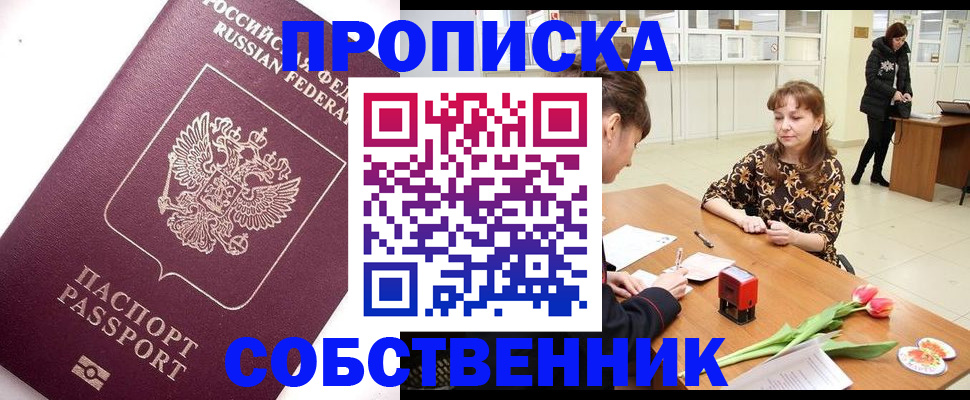прописка штамп в Губкине