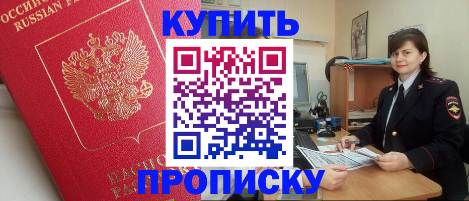 пропишу в квартире в Губкине